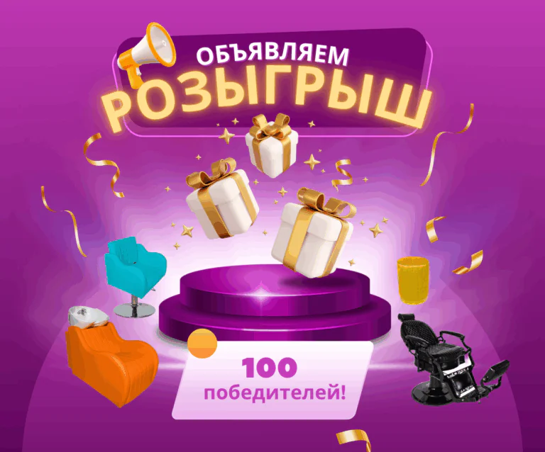 Большой розыгрыш 100 призов от RedPouf